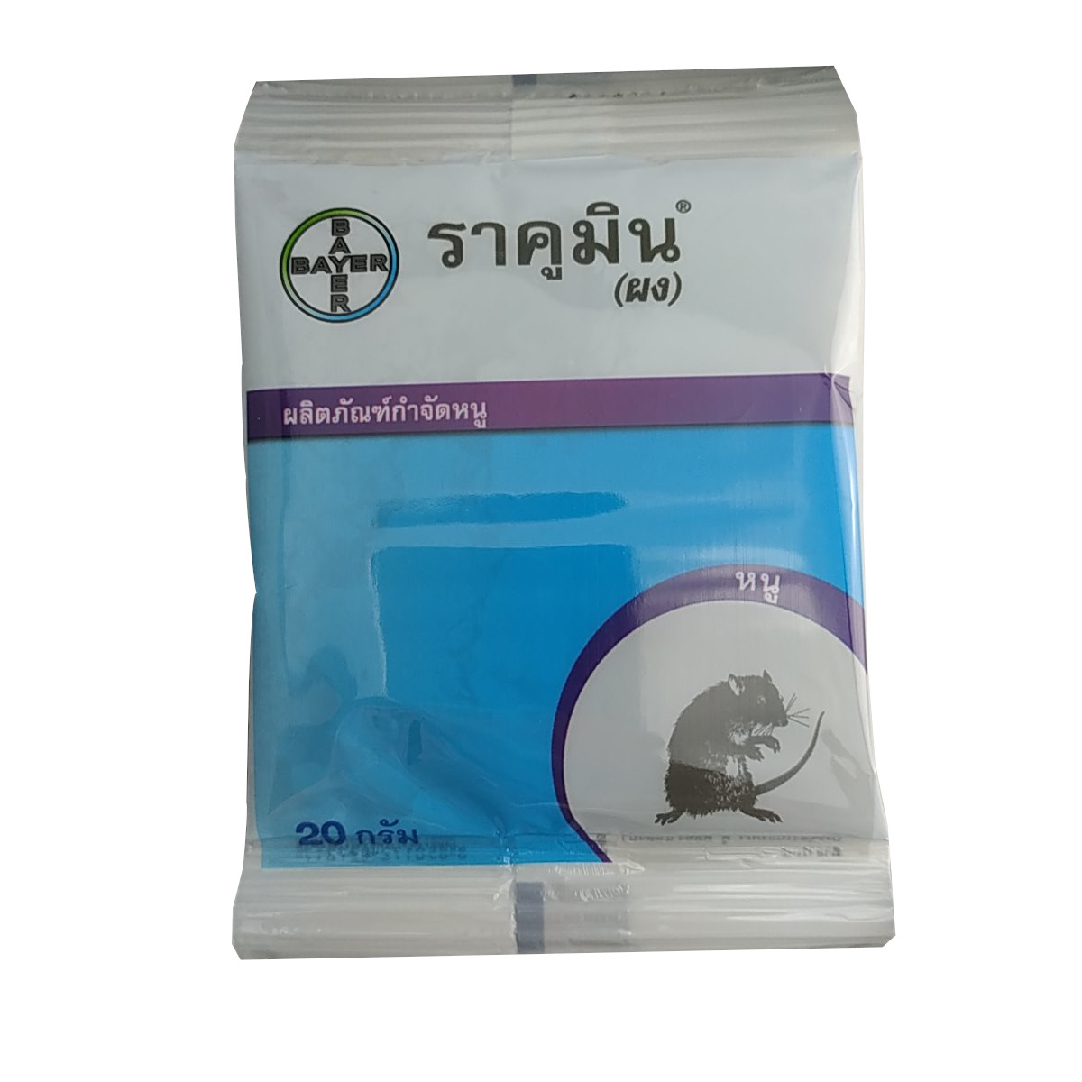 Bayer ราคูมิน ผง (Racumin Powder) ผลิตภัณฑ์กำจัดหนู เหยื่อฆ่าหนู เหยื่อกำจัดหนู เหยื่อล่อหนู