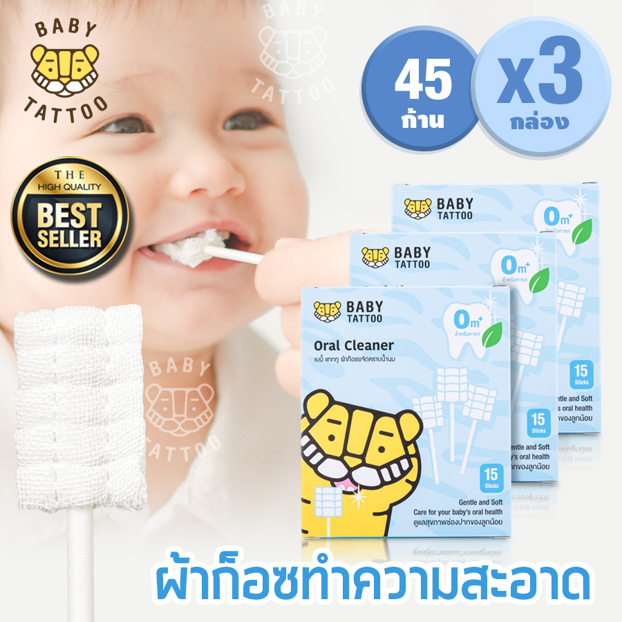 BABY TATTOO Baby Gauze Oral Cleaner toothbrush Teeth Soft  Infant Brush 3Box/ 45pcs