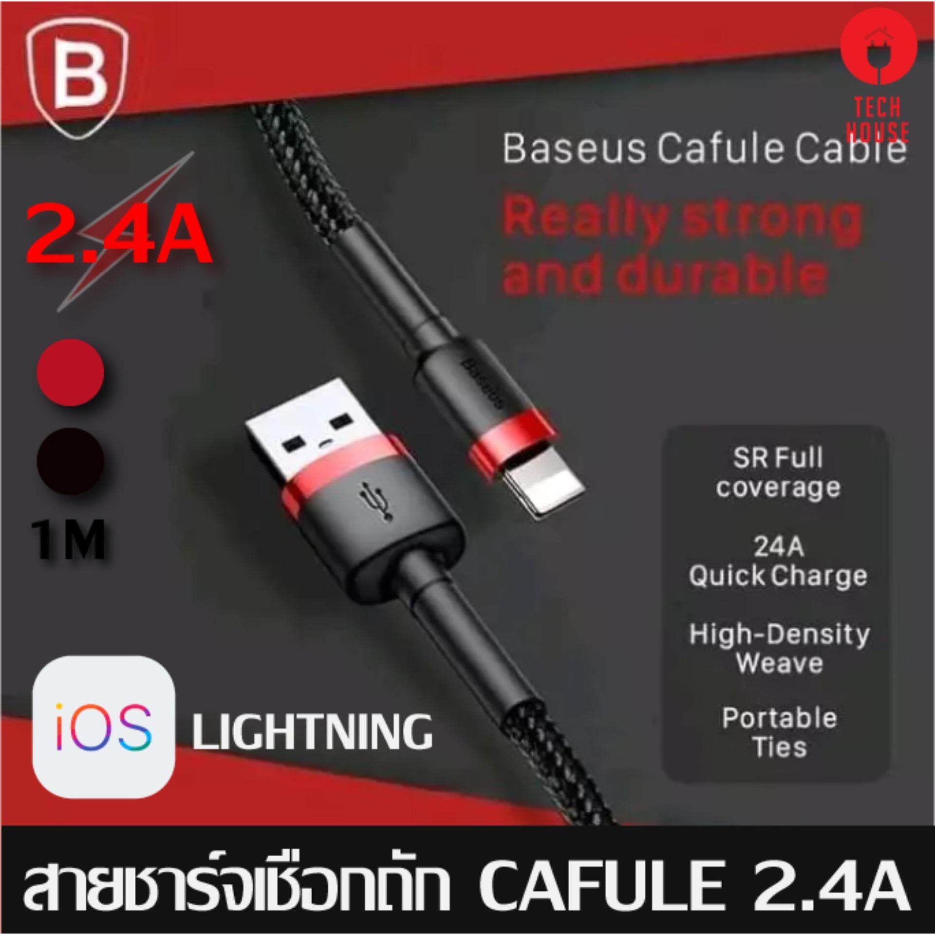 สายชาร์จเร็ว Baseus cafule  Cable USB For lightning 2.4A สำหรับ iphone ยาว 0.5/1/2 เมตร แท้ 100% รับประกัน 1 ปี