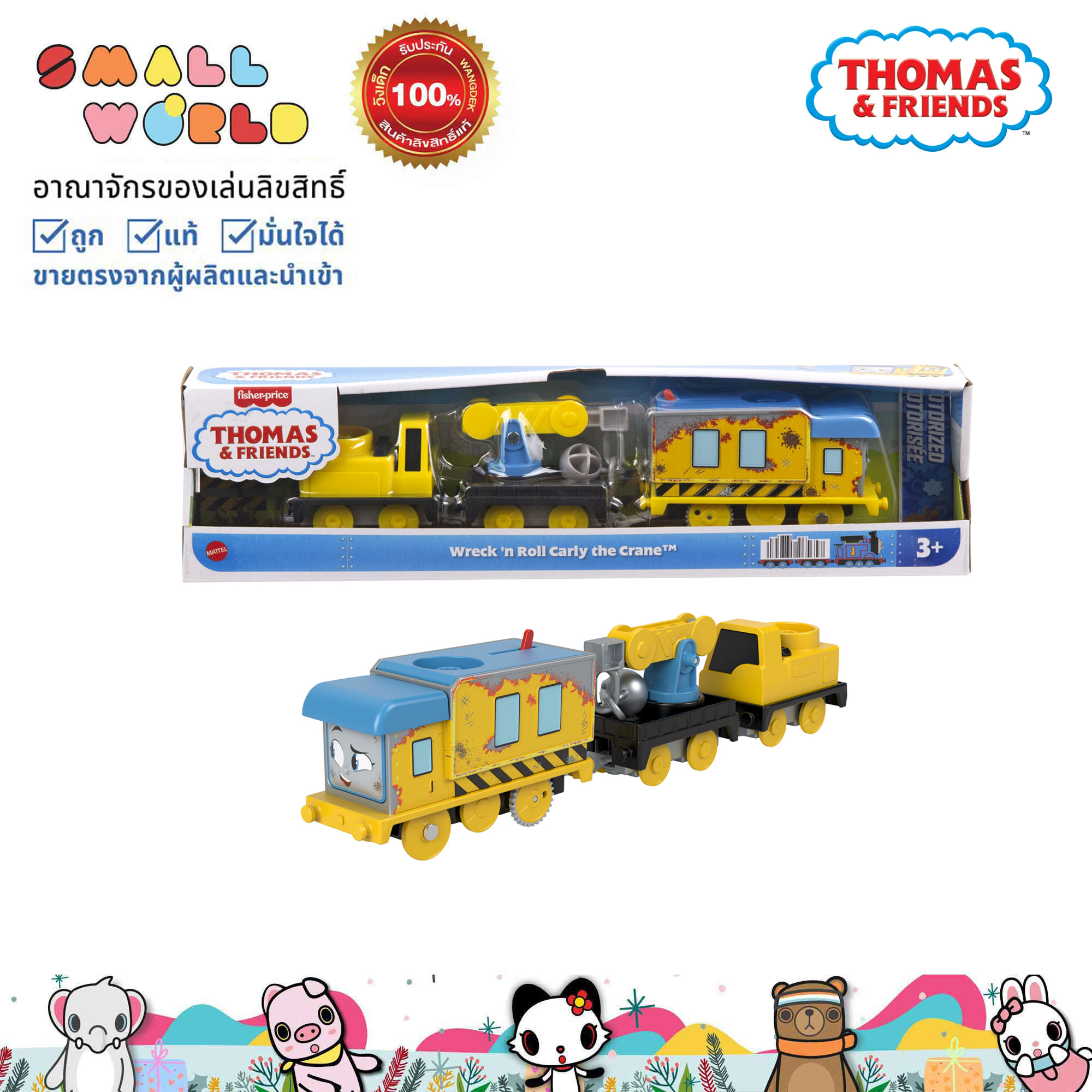Thomas & Friends Motorized (Jbw22) Battery-Powered Train with a Forklift, Model Jbw22 ราคา 850 บาท*ส่งฟรี