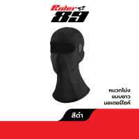 Motowolf Rider89 หมวกโม่ง ขับมอเตอร์ไซค์ 3แบบการใช้งาน มีช่องเสียบแว่นได้ รับประกัน1ปี