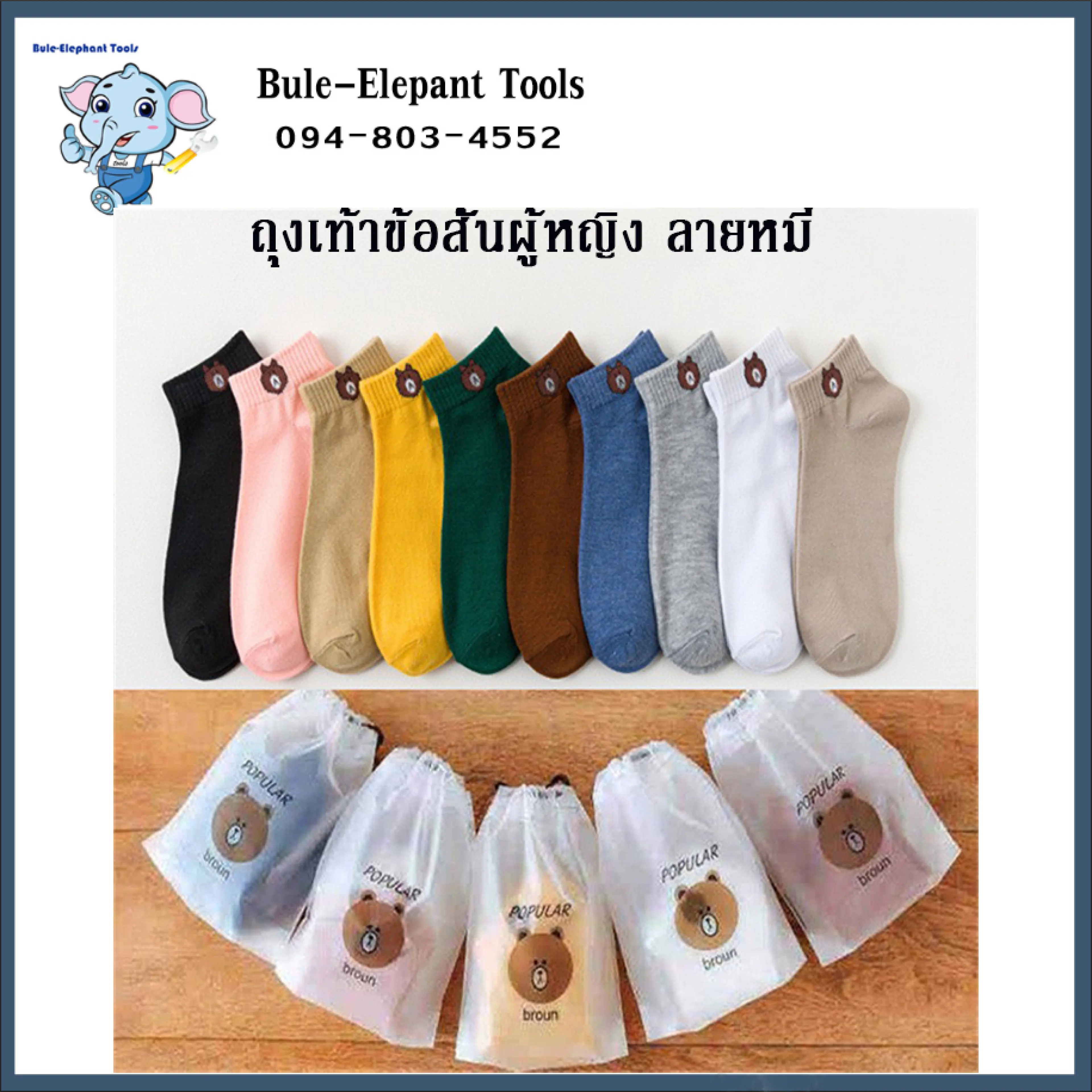 Brown Bear Short Socks, Cartoon Pattern, Bear Pattern Socks Short Socks Brown Bear Socks, Soft Fabric, Comfortable to Wear, 1 Pack, 10 Pairs (10 Colors + with Bag) Sock, Assorted Colors