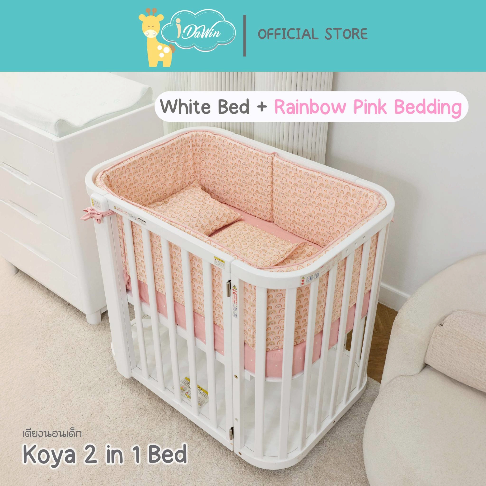 Idawin เตียงนอนเด็ก รุ่น Koya 2 in 1 Bed เตียงเด็ก ที่นอนเด็กแรกเกิด เตียงนอน (มี 2 สี Black/White)