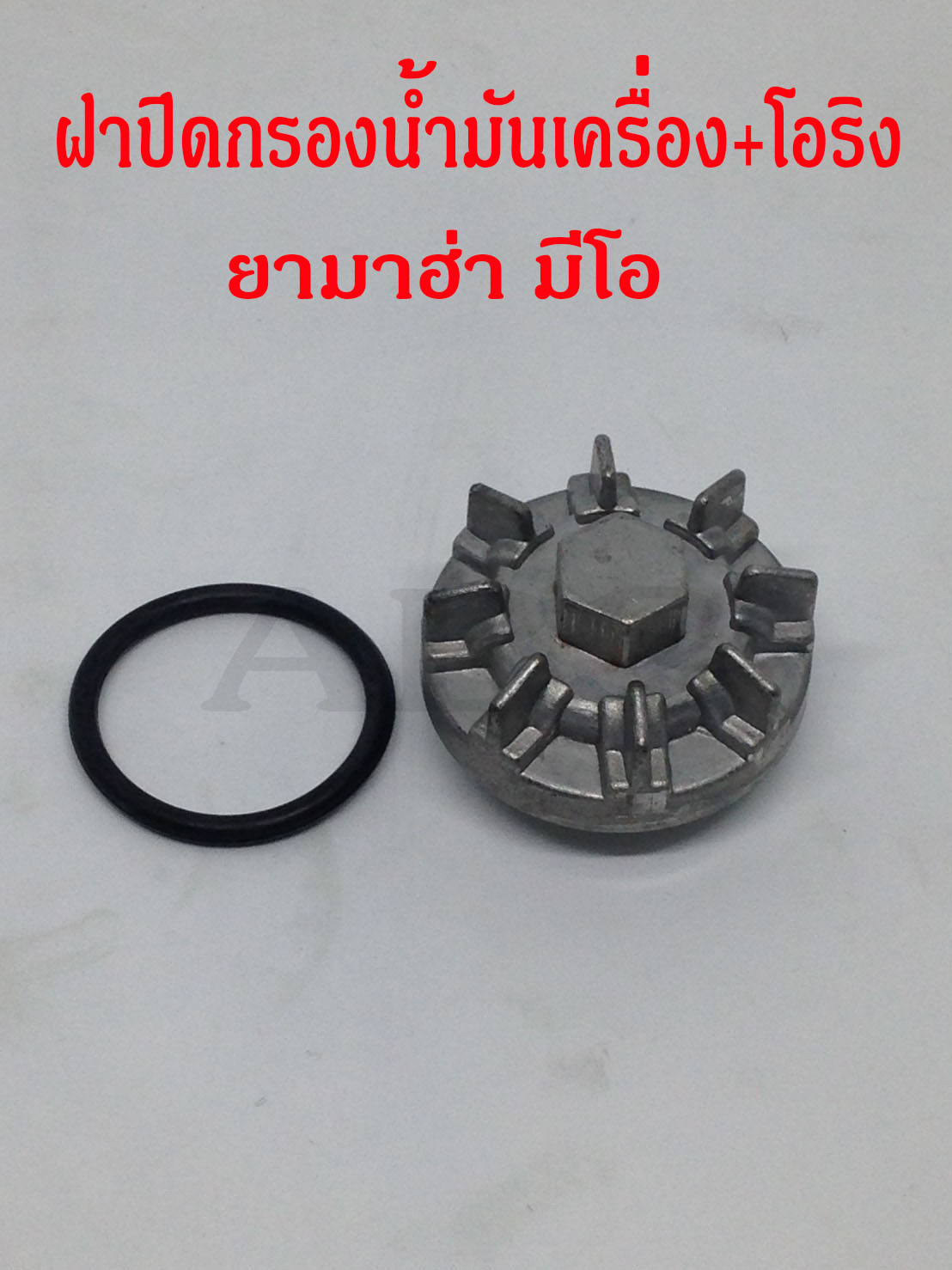 YAMAHA แท้ศูนย์ น๊อตถ่ายกรองน้ำมันครื่อง+โอริง รุ่น มีโอ/ฟีโน่ (5VV-E5351-00)(93210-29800)