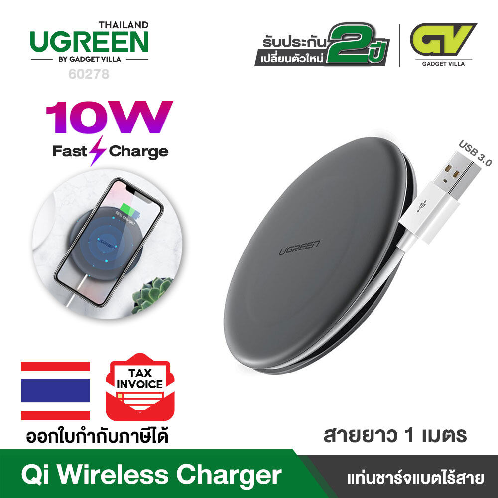 UGREEN รุ่น 60278 ที่ชาร์จแบตไร้สาย Wireless Charger,10W QI Fast Charger Pad Compatible for iPhone 12 mini/12/12 Pro/12 Pro Max, 11/11Pro/11Pro Max/XS/XS Max/XR/X/8 Plus, S20, S10e, S9, S8, Huawei P30 Pro/Mate 20 Pro, ect