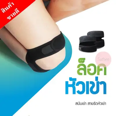 Knee Pain Relief Knee Strap Brace Support