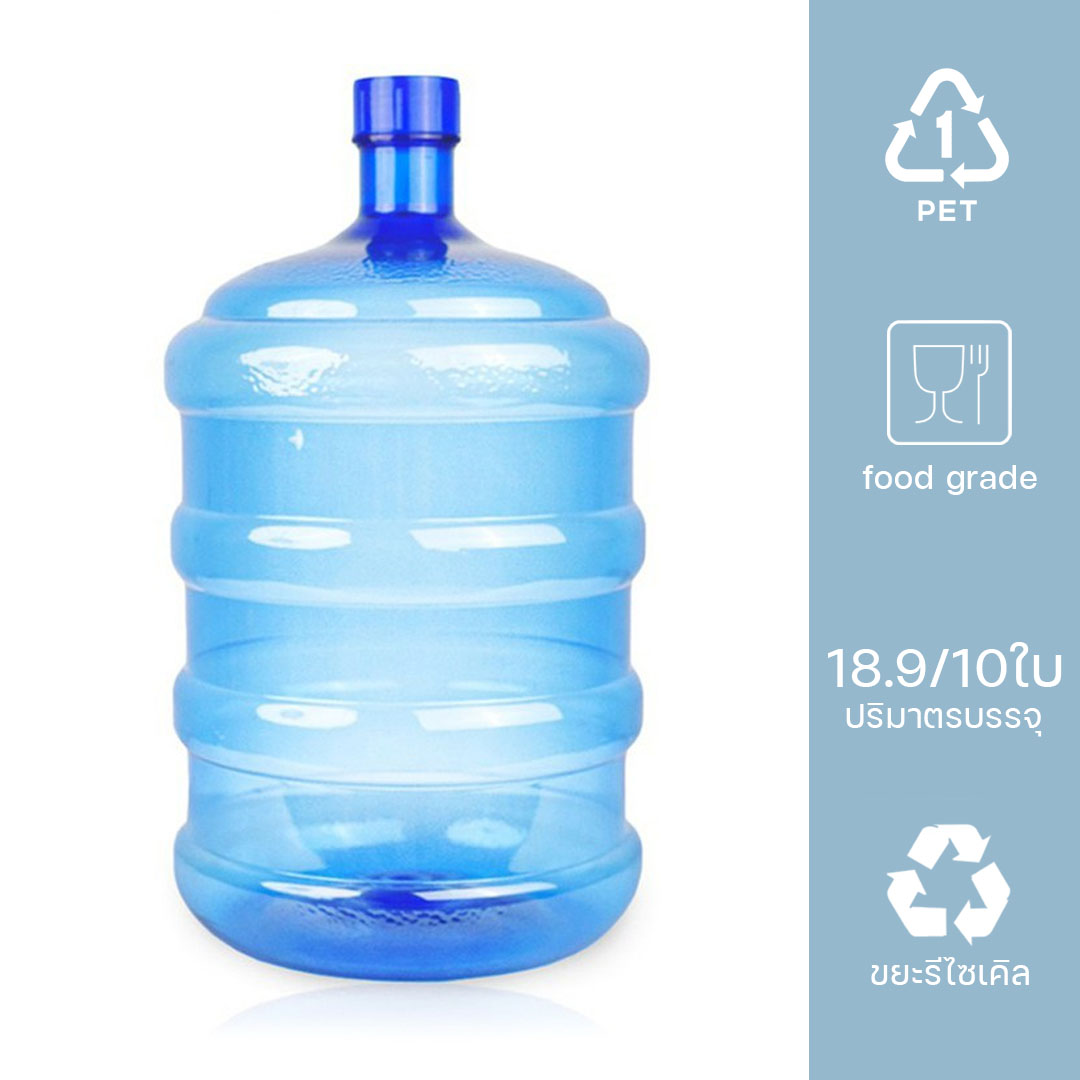 Yonglingถังน้ำดื่ม PET ขนาด 18.9 ลิตร ถังฝาเกลียว /ชุด 10 ใบ ราคา 826 บาท*ส่งฟรี