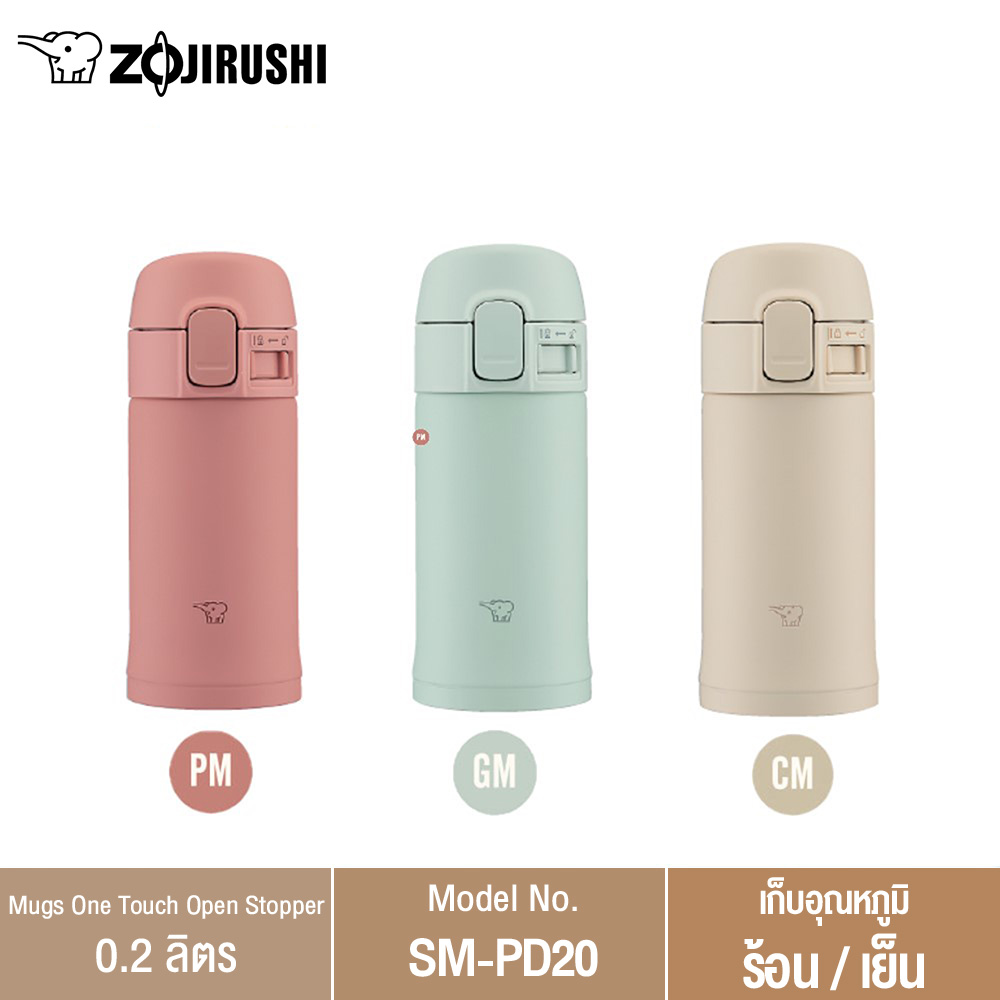 ZOJIRUSHI Mugs กระติกน้ำสุญญากาศ เก็บความร้อน/เย็น ความจุ 0.20L รุ่น SM-PD20 ราคา 825 บาท*ส่งฟรี