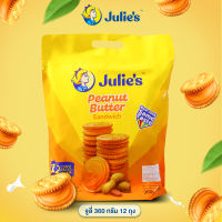 จูลี่ย์ส บิสกิตสอดไส้เนยถั่ว ขนาด 360 กรัม Julies Peanut Butter Sandwich