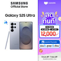 Samsung Galaxy S25 Ultra 12/256GB512GB1TB