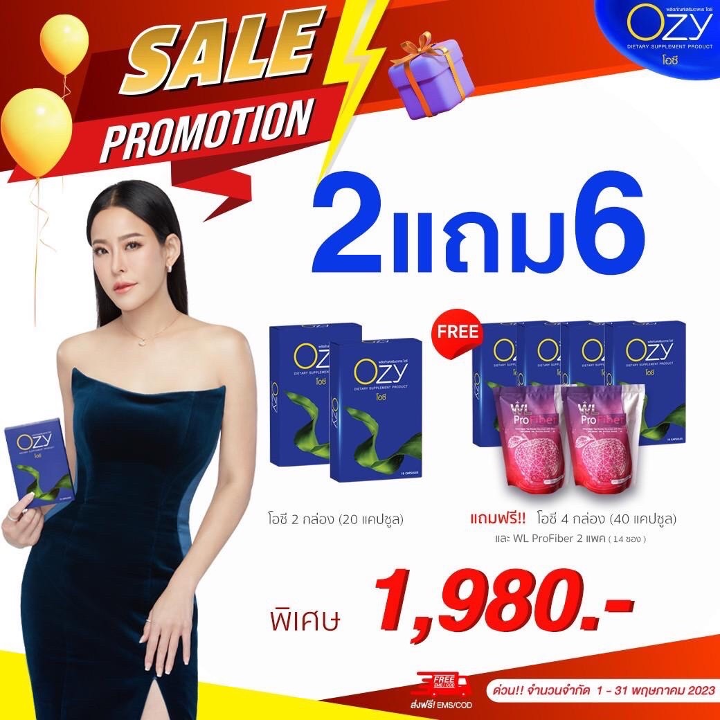 โอซี 🔥2แถม6 🔥พร้อมส่ง ✅ Ozy โอซี พี่หนิง คุมหิว อิ่มนาน ทานน้อย สัดส่วนลด ลดน้ำหนักอย่างปลอดภัย ลดบวม วันละเม็ด ก่อนมื้ออาหาร บล๊อคไขม ราคา 650 บาท*ส่งฟรี