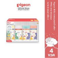 Pigeon พีเจ้น ขวดนมคอกว้างสีชา PPSU ลาย Dinosaur 5ออนซ์ และ 8ออนซ์ แพ็ค 4 ขวด