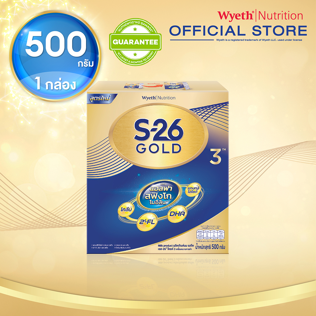เอส-26 โกลด์ 3 ผสมแอลฟา สฟิงโกไมอีลิน นมผงสูตร 3 ขนาด 500 กรัม S-26 GOLD 3 Milk Powder Formula 3 500g