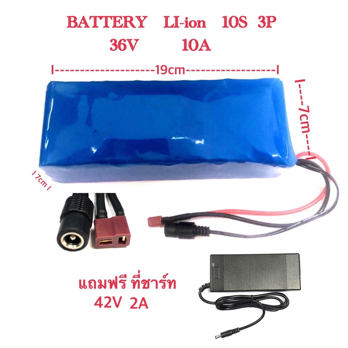 EXPERT GROUP แบตเตอรี่ BATTERY LI - ion จักรยานไฟฟ้า 36V 10A รุ่น 10S3P