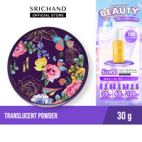 SRICHAND ศรีจันทร์แป้งฝุ่นโปร่งแสง ทรานส์ลูเซนท์ พาวเดอร์ (30 กรัม) Translucent Powder (30g.)