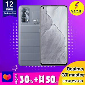 ภาพหน้าปกสินค้าRealme GT master 5g (8/128,256 GB) ประกันศูนย์ไทย 1 ปี ซึ่งคุณอาจชอบสินค้านี้