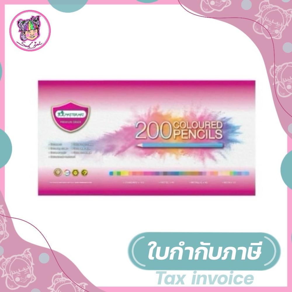 Master Art ดินสอสี สีไม้ 1 หัว มาสเตอร์อาร์ต รุ่น 200 สี
