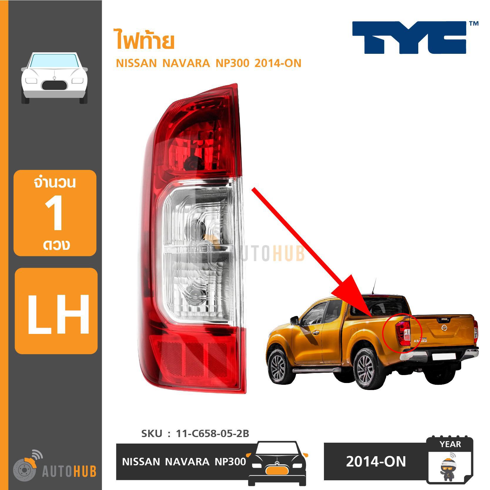 ไฟท้ายทั้งดวง NISSAN NAVARA NP300 ปี 2014 ถึง2018 ยี่ห้อ TYC (11-C658-05-2B ,11-C657-05-2B) (ไม่ CAB) ราคา 1,173 บาท*ส่งฟรี