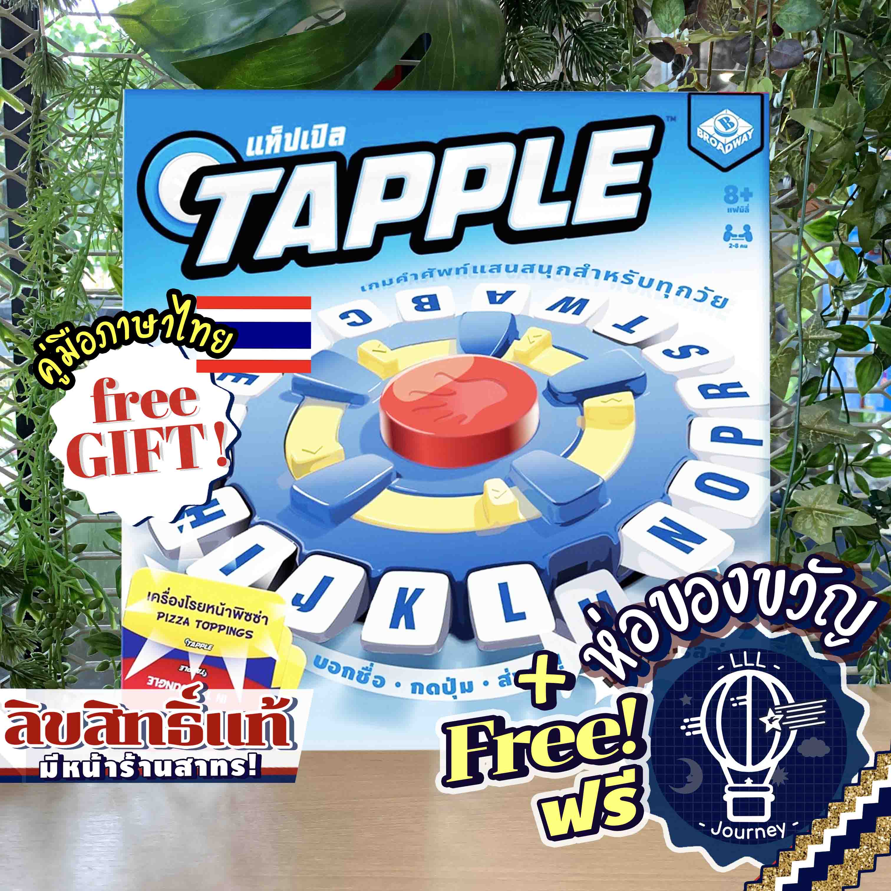 [ของแท้][สินค้าขายดี][พร้อมส่ง] Tapple แท็ปเปิล [TH] ภาษาไทย ลานละเล่น ห่อของขวัญฟรี [บอร์ดเกม Boardgame] ราคา 1,050 บาท*ส่งฟรี
