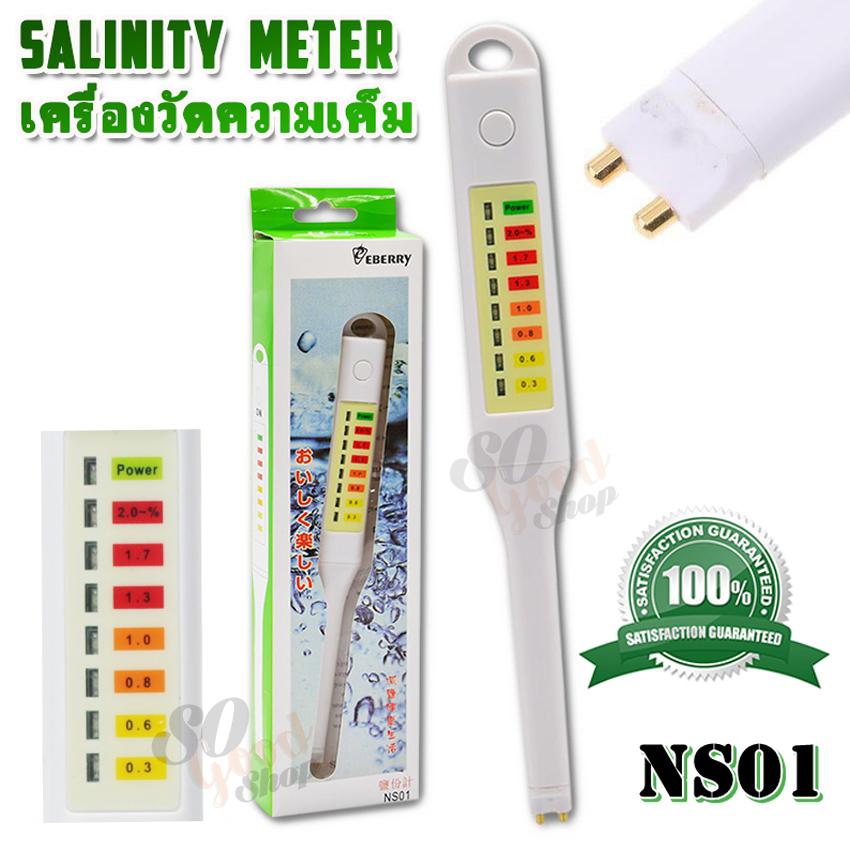 7-LED Salinity Meter NS01 Salinometer Salt Tester Pen type electronic salinity salt metering soup salty concentration test pen salinity meter salinity test without battery Waterproof LED Salinometer 0.3%-2.0% Salt Control ราคา 350 บาท*ส่งฟรี