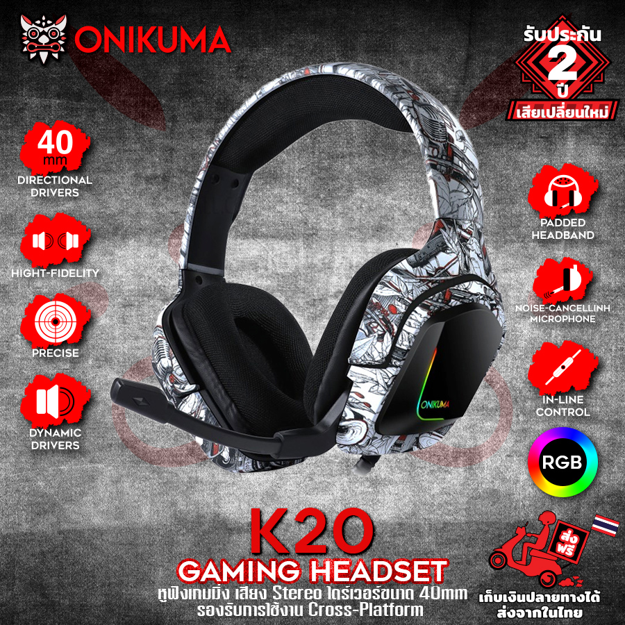 Onikuma K20 RGB Gaming Headset หูฟัง หูฟังมือถือ หูฟังเกมส์มิ่ง PC