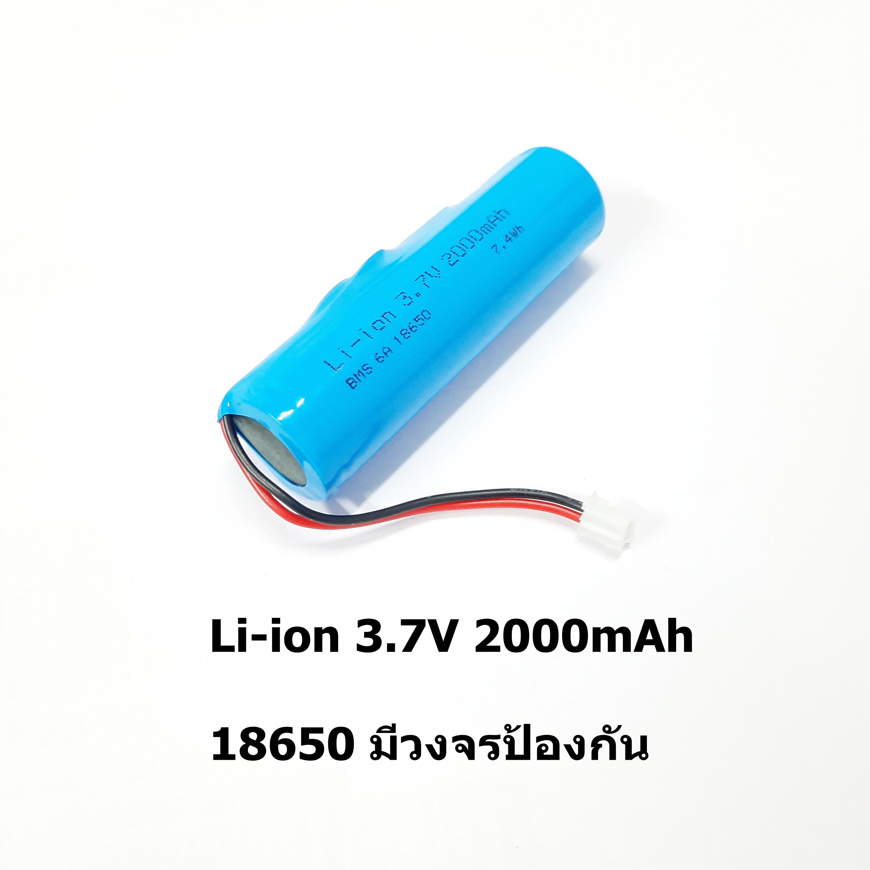 แบตเตอรี่ 3.7V Li-ion 2000mAh 18650 พร้อมวงจรป้องกัน