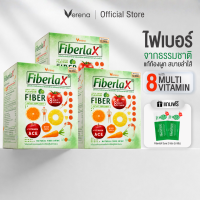 Verena Fiberlax ไฟเบอร์แล็กซ์ (10 ซอง) ไฟเบอร์กระตุ้นการขับถ่าย  รสเลม่อน ดื่มง่าย (1กล่อง10ซอง)  [ส่งไวมากคร๊าบ]