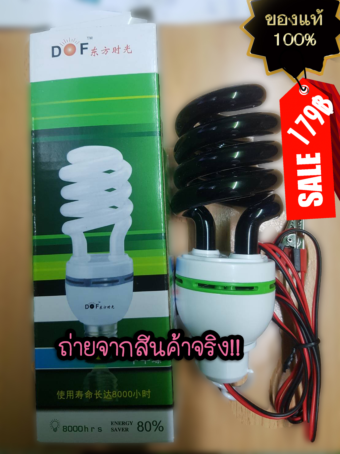 หลอดไฟ Black light หลอดไฟดักจับแมลง ไฟม่วงดักแมลง ไฟผับ หลอดไฟเรืองแสง พร้อมส่ง!!