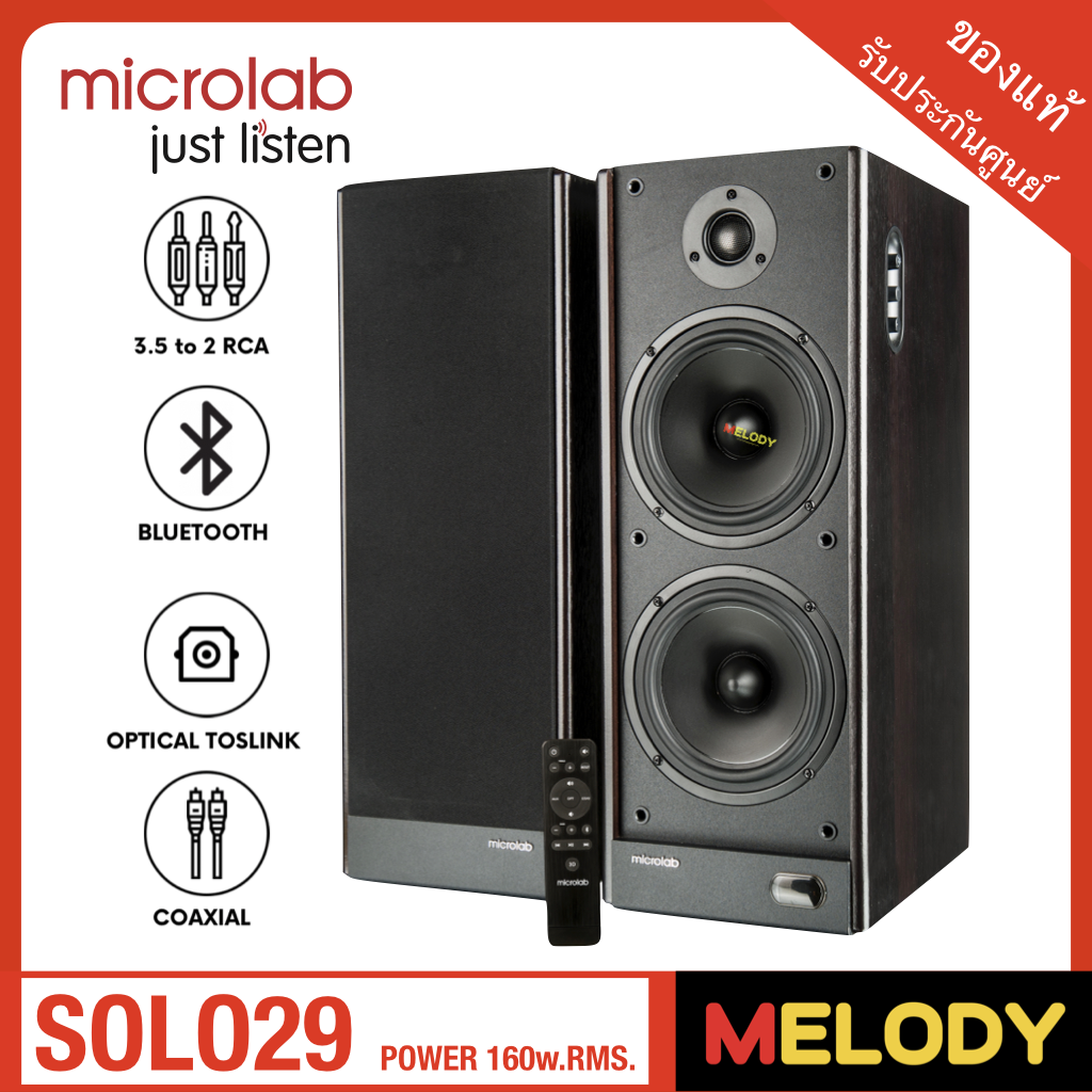 Microlab SOLO29  ลำโพง 2.0 Bluetooth, Optical , Coaxi แบบโฮมเทียเตอร์ รับประกันศูนย์ Microlab 1 ปี