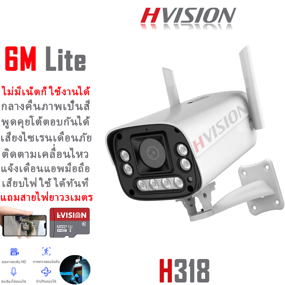 HVISION NEW กล้องวงจรปิด wifi 5M 1080p กลางคืนภาพสี กล้องวงจร กลางแจ้ง กันน้ำ กล้องวงจรปิดไร้สาย ไม่มีเน็ตก็ใช้ได้ พูดโต้ตอบได้ แถมสายยาว3เมตร APP ราคา 395 บาท*ส่งฟรี