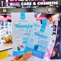 นัมจู อันเดอร์อาร์ม ไบร์ท ครีม Numju underarm bright cream 7g.