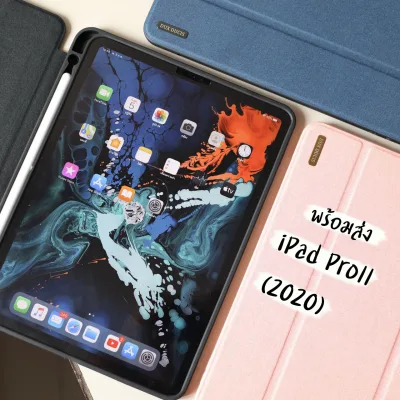 case iPad Pro 11 (2020) & 12.9 (2020) Dux Ducis รุ่น Domo series มีที่เก็บปากกา ชาร์จปากกาได้แม้เคสไม่เว้นข้าง(ชาร์ตด้านขวา) case iPad Pro 2020 11&12.9(2020) with apple pencil ho
