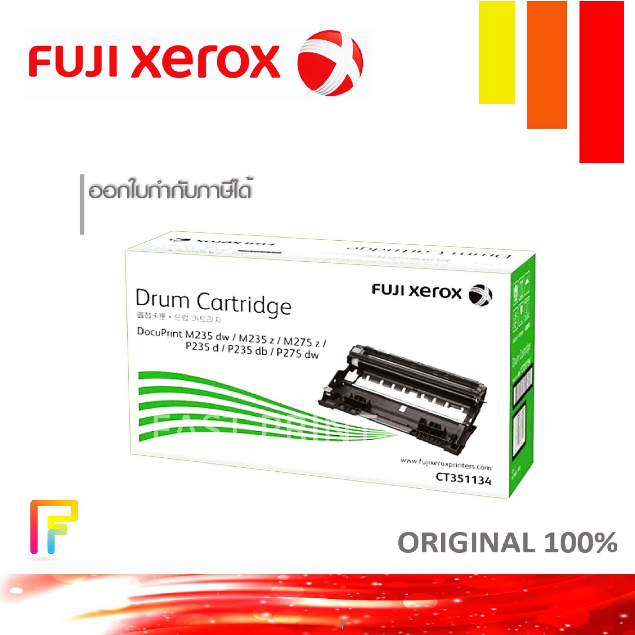 ตลับหมึก หมึกเติมปริ้นเตอร์คุณภาพสูง คมชัดทุกหยด Fuji ดรัม ดำ โทนเนอร์เครื่องพิมพ์เลเซอร์ FUJIXerox CT351134