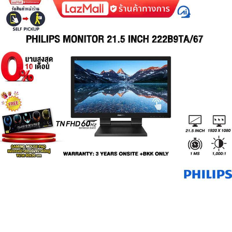[ผ่อน 0% 10 ด.]PHILIPS MONITOR 21.5 INCH 222B9TA/67(TN FHD/60Hz)/ประกัน 3 Years Onsite+ BKK Only ราคา 8,430 บาท*ส่งฟรี