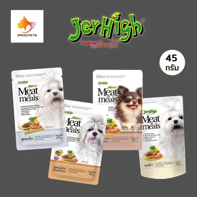Jerhigh Meat as Meal 45g เจอร์ไฮ มีท แอส มีลล์ อาหารเม็ดเนื้อนุ่ม 45กรัม