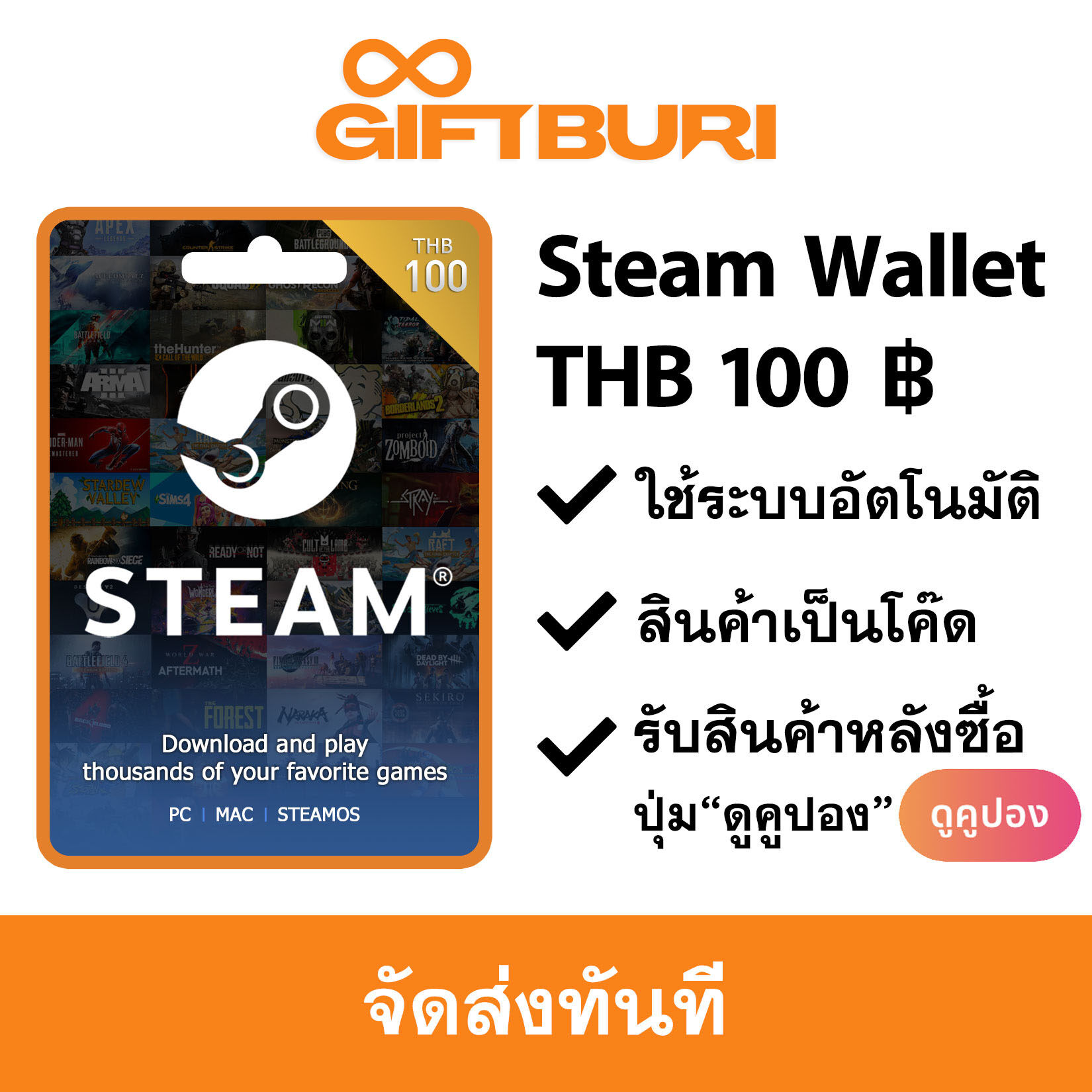 《instant》Steam THB 100 Baht [Instant delivery][Digital] ราคา 120 บาท*ส่งฟรี