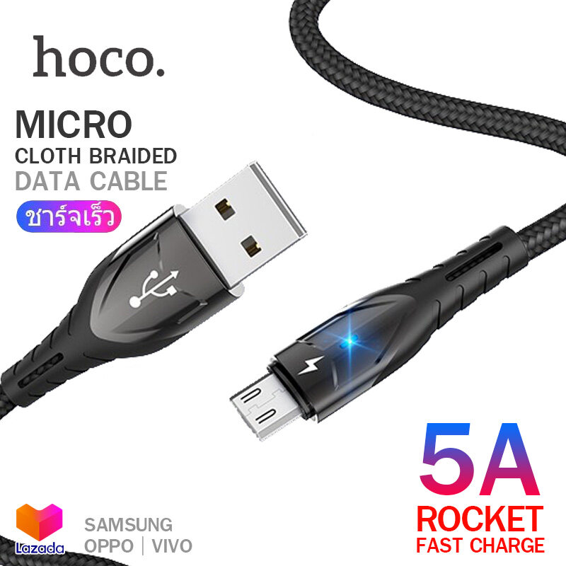 Hoco U14 Plus สายชาร์จ 5A ชาร์จเร็ว Micro USB สำหรับ Samsung OPPO Vivo ถ่ายโอนข้อมูลได้ ยาว 1 เมตร Colth Braided Rocket Fast Charging Data Cable