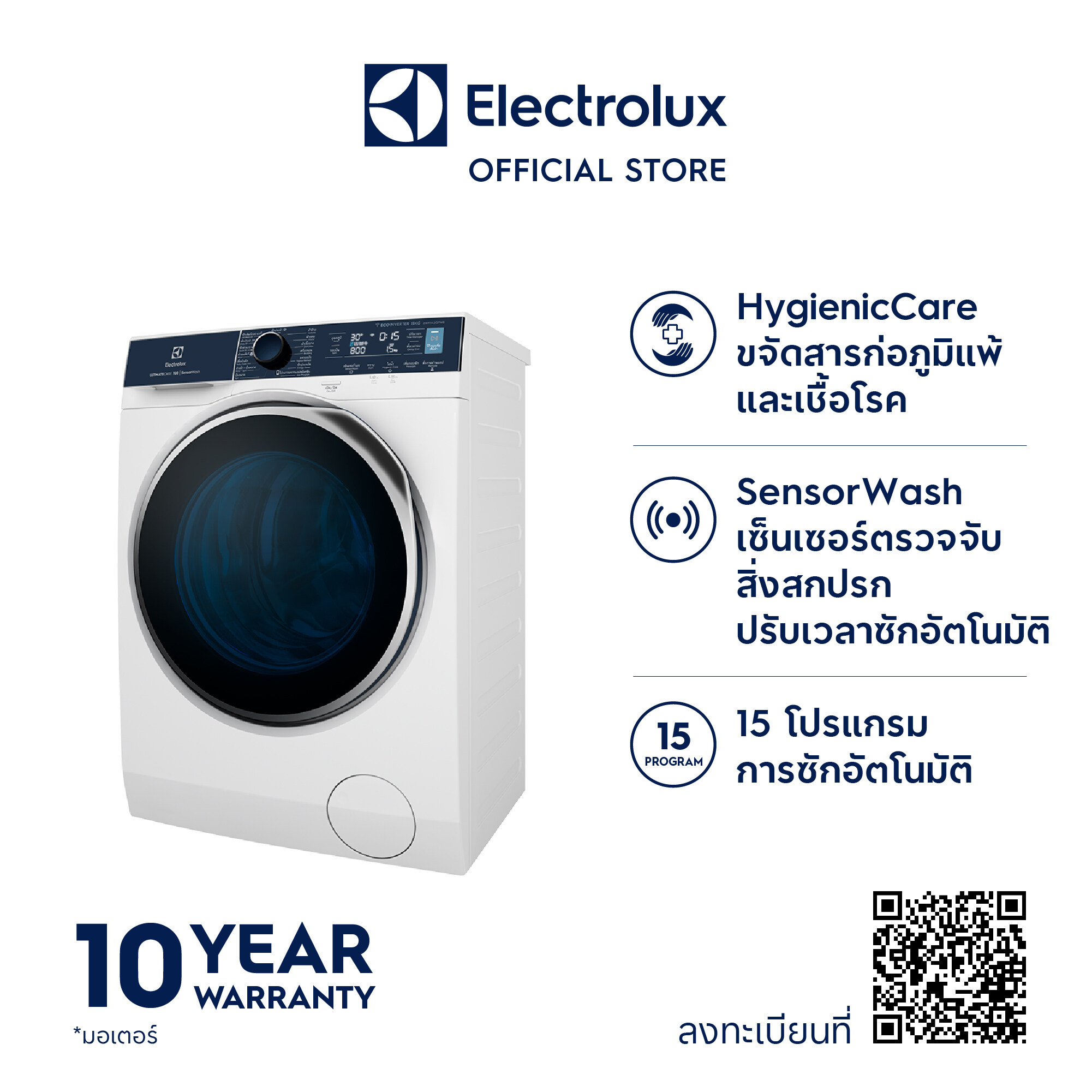 Electrolux เครื่องซักผ้าฝาหน้า ความจุ 11 กิโลกรัม รุ่น EWF1142Q7WB (ส่งฟรี/ติดตั้งฟรี) ราคา 28,190 บาท*ส่งฟรี