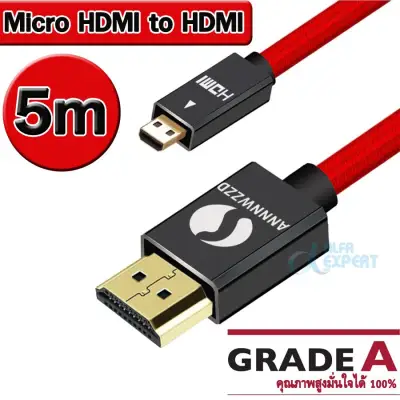 สาย Micro HDMI to HDMI Cable ยาว 5m 3D 4K Male-Male High Premium Gold-plated HDMI Adapter for Tablet HDTV Camera PC