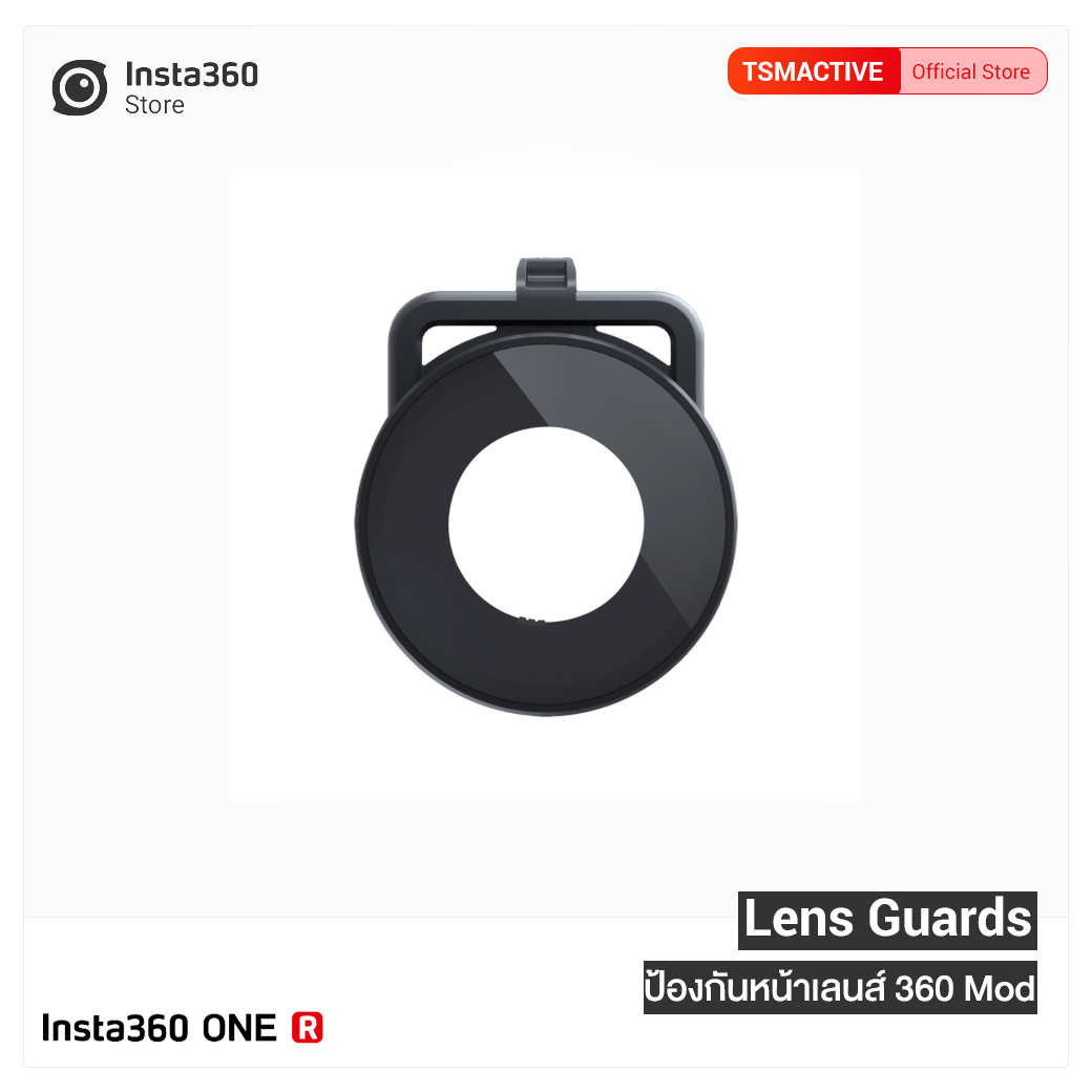 Insta360 ONE R - Lens Guards ป้องกันหน้าเลนส์ สำหรับ ONE R