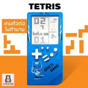 สินค้า little-kid เครื่องเกมคลาสสิกย้อนยุค เกมกด เกมพกพามือถือ เครื่องเกม Tetris เกม Tetris แบบพกพา