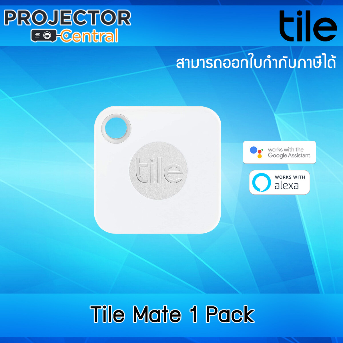 Tracker Tile รุ่น Mate อุปกรณ์กันลืมอัจฉริยะ Tile Mate 1 Pack (สามารถออกใบกำกับภาษีได้)