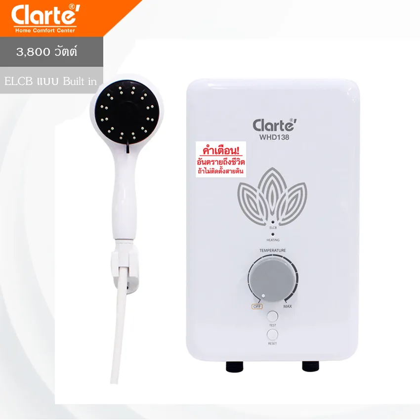 Clarte' สินค้าขายดี เครื่องทำน้ำอุ่น 3,800 วัตต์  รุ่น WHD138 (พร้อมส่ง)