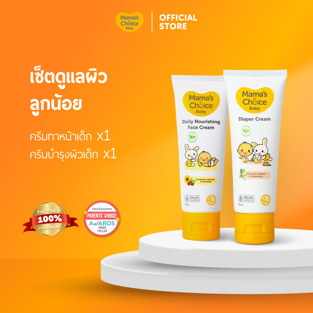 Mamas Choice เซ็ทดูแลผิวลูกน้อย (ครีมทาหน้าเด็ก+ครีมทาผื่นเด็ก ผื่นผ้าอ้อม) อ่อนโยน ปลอดภัย - Baby Skin Protection Set