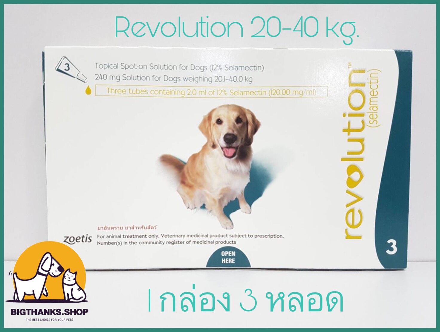 Revolution สุนัข 20-40 KG ยาหยอดหลังป้องกันเห็บ หมัด พยาธิ