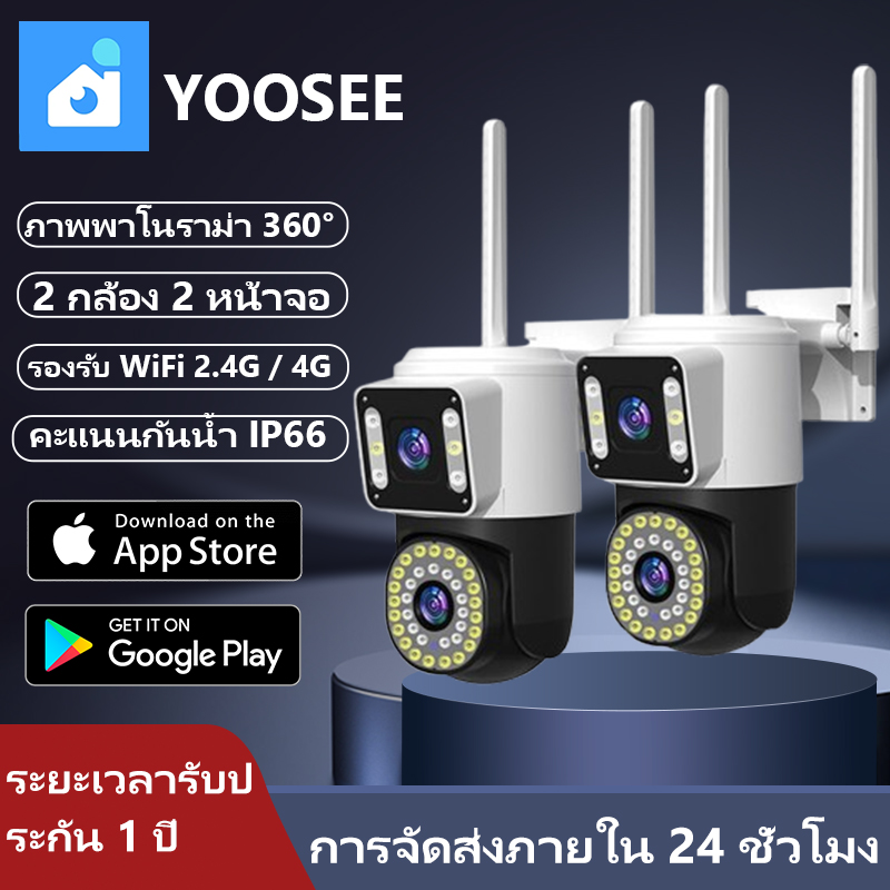 🔥 Special Discount 🔥 Yoosee Cctv Camera 2 Lenses 8Mp360 Wifi Cctv Camera Wifi 360 Monitoring Without Blind Spots Human Detection with Ai Cctv Camera Viewed Via Mobile Phone Outdoor Dual Lens Wireless Surveillance Camera ราคา 508 บาท*ส่งฟรี
