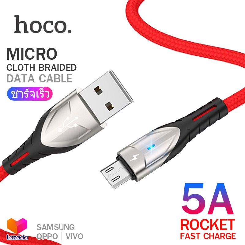 Hoco U14 Plus สายชาร์จ 5A ชาร์จเร็ว Micro USB สำหรับ Samsung OPPO Vivo ถ่ายโอนข้อมูลได้ ยาว 1 เมตร Colth Braided Rocket Fast Charging Data Cable