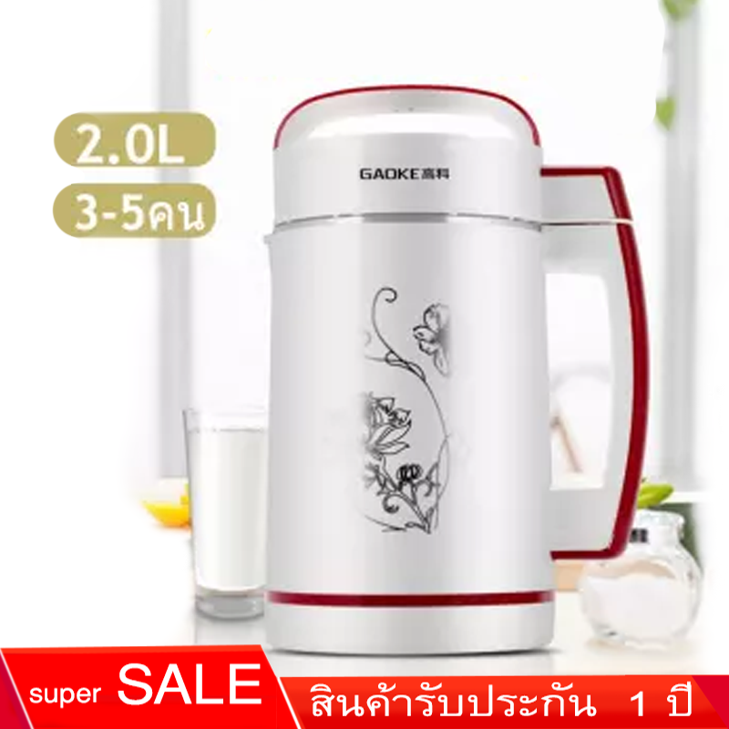 เครื่องทำน้ำเต้าหู้ น้ำธัญพืช  ร่ สีเทา 2.0L ทำน้ำเต้าหู้หรือน้ำธัญพืชน้ำได้ง่ายๆ เนื้อเนียน ละเอียด เข้มข้น ดีต่อสุขภาพ สามารถทำอาหารเหลว สำหรับเด็กอ่อนและคนชรา และยังสร้างสรรเมนู โจ๊ก ซุป สดวก ง่ายทีเดียวด้วยเครื่องนี้