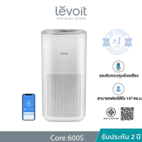[สินค้าพร้อมส่ง] Levoit Core 600S Air Purifier แผ่นกรองอากาศ PM2.5 กรองฝุ่น เครื่องฟอก เครื่องฟอกอากาศ จอสัมผัส เครื่องฟอก เครื่อง