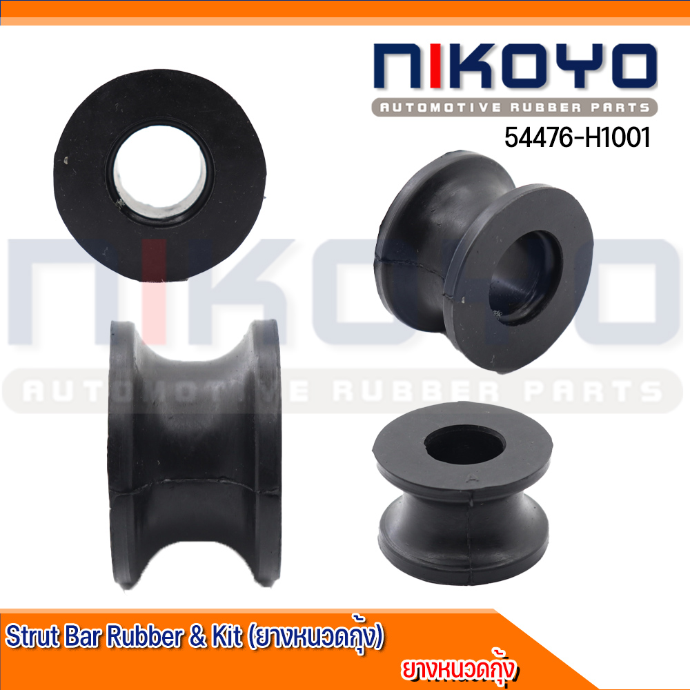 (พร้อมส่ง)ยางหนวดกุ้ง NISSAN รหัสสินค้า 54476-H1001 NIKOYO RUBBER PARTS ราคา 20 บาท*ส่งฟรี